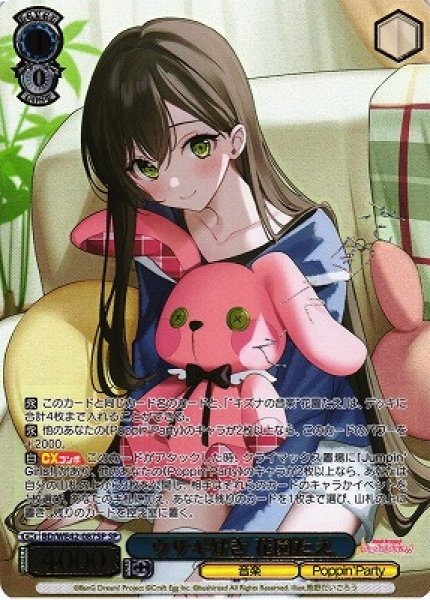 画像1: 【WS】ウサギ好き 花園たえ(サイン+箔押し)【SP】BD/WE42-087SP (1)