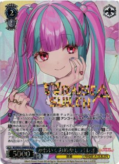 WS】かわいいのこだわり パレオ(箔押し)【BDR】BD/WE42-081BDRヴァイス