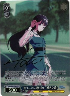 WS】“迷うことに迷わない”高松燈【TD】BD/WE42-T16ヴァイス