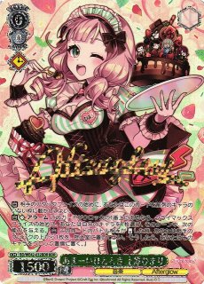 WS】あまーいひととき 上原ひまり(箔押し)【BDR】BD/WE42-032BDR