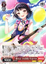 ヴァイスシュヴァルツ：エクストラ通販ならカードラボ！ (Page 37)