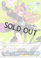 ヴァイスシュヴァルツ：エクストラ通販ならカードラボ！ (Page 37)