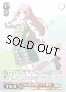 WS】“MyGO!!!!!”千早愛音【PR】BD/WE42-P21ヴァイスシュヴァルツ