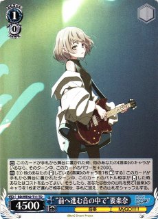 WS】“MyGO!!!!!”要楽奈【PR】BD/WE42-P22ヴァイスシュヴァルツ