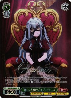 WS】“麗しい人形たち”オブリビオニス(箔押し)【SP】BD/WE49-23SP