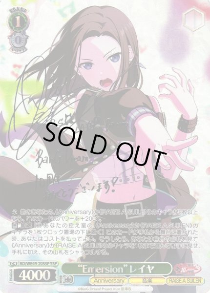 画像1: 【WS】“Emersion”レイヤ(サイン+箔押し)【SSP】BD/WE49-20SSP (1)