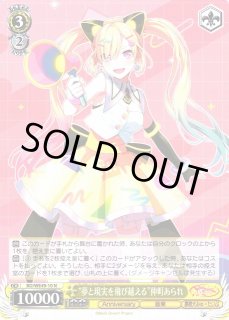 WS】“夢と現実を飛び越える”仲町あられ【N】BD/WE49-10ヴァイス