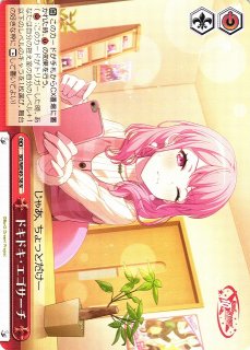 WS】“幼馴染は留学生”弦巻こころ【N】BD/WE49-09ヴァイスシュヴァルツ