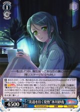 ヴァイスシュヴァルツバンドリ10th “茨道を往く覚悟” 氷川紗夜 SP 70726f647563742f77736264776534