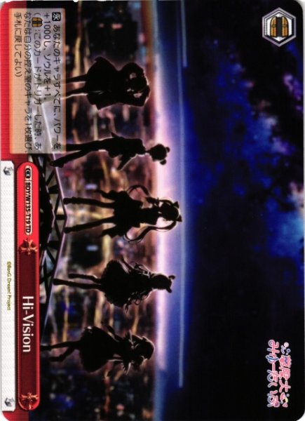 画像1: 【WS】Hi-Vision【TD】BDY/W135-T19 (1)