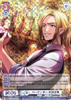 WSB】熱唱 旭 那由多【SD】fARG/01S-033ヴァイスシュヴァルツ