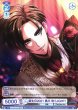 画像2: 【WSB】誕生日2021 黒川 燈（LIGHT）(箔押し)【BR】fARG/01B-051B (2)