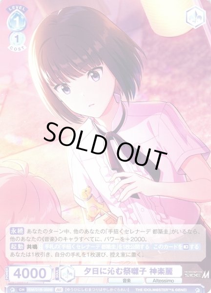 画像2: 【WSB】夕日に沁む祭囃子 神楽麗(箔押し)【BR】ISM/01B-050B (2)