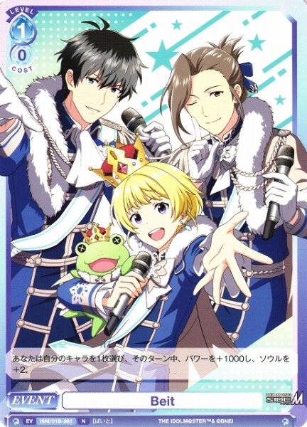 画像1: 【WSB】Beit【N】ISM/01B-061 (1)