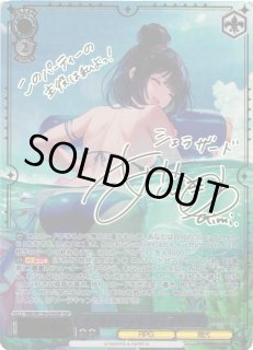 WS】プールパーティ シェラザード(サイン+箔押し)【SSP】BRD/W139