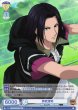 画像1: 【WSB】伊武深司(箔押し)【BR】TNPR/01B-016B (1)