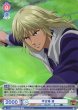 画像1: 【WSB】平古場 凛(箔押し)【BR】TNPR/01B-024B (1)