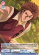 画像1: 【WSB】天根ヒカル(箔押し)【BR】TNPR/01B-035B (1)
