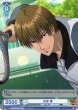 画像1: 【WSB】日吉 若(箔押し)【BR】TNPR/01B-057B (1)