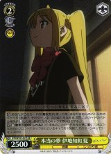 ヴァイスシュヴァルツ：ヴァイスサイド通販ならカードラボ！ (Page 169)