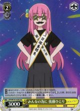 ヴァイスシュヴァルツ：ヴァイスサイド通販ならカードラボ！ (Page 169)