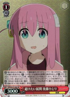 未開封】月村手毬 ワンバトルカップ OBC プロモ