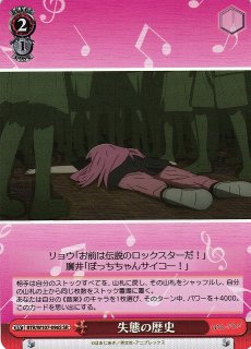 目指せ！ロックスター！ 喜多郁代(サイン入り) SSP BTR/W107