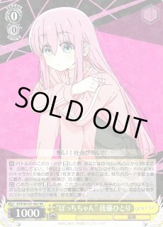 WS】※プレイ用特価品※“ぼっちちゃん” 後藤ひとり【RR】BTR/W107
