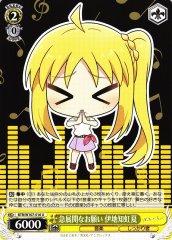 Weiss Schwarz BTR/W107-016 Nijika Ijichi Sudden Plead U BOCCHI THE ROCK!