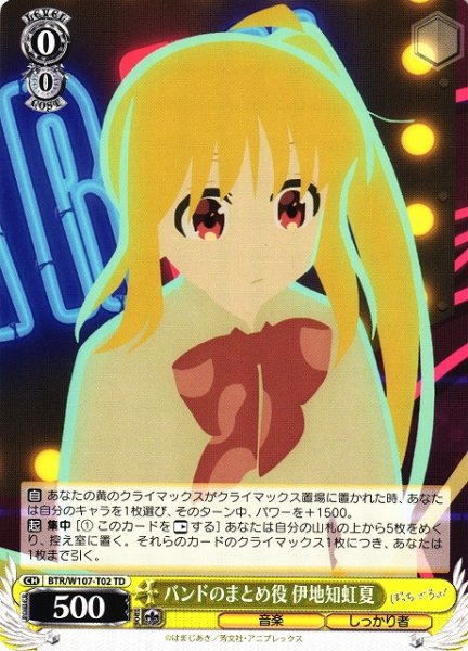 画像1: 【WS】バンドのまとめ役 伊地知虹夏【TD】BTR/W107-T02 (1)
