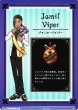 画像1: 【WSB】ジャミル・バイパー(箔押し)【BR】TWST/01B-021B (1)