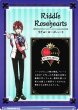 画像1: 【WSB】リドル・ローズハート(箔押し)【BR】TWST/01B-023B (1)