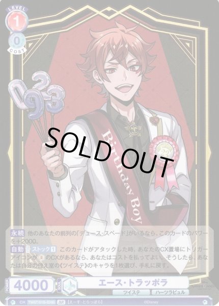 画像2: 【WSB】エース・トラッポラ(箔押し)【BR】TWST/01B-024B (2)