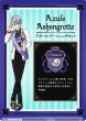 画像1: 【WSB】アズール・アーシェングロット(箔押し)【BR】TWST/01B-041B (1)