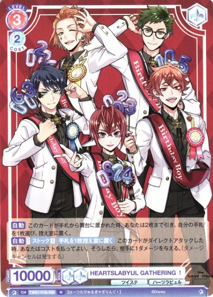 画像1: 【WSB】HEARTSLABYUL GATHERING！【N】TWST/01B-036 (1)