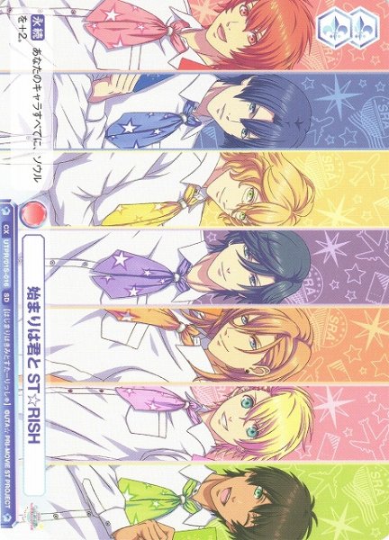 画像1: 【WSB】始まりは君と ST☆RISH【SD】UTPR/01S-016 (1)