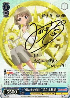 WS】未来への導き いろは(サイン)【SP】MR/W59-078SPヴァイス