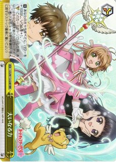 CCS/W113】カードキャプターさくら 25th Anniversaryヴァイス
