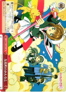 WS】“ベストショットですわ!”大道寺知世【RR】CCS/W113-051