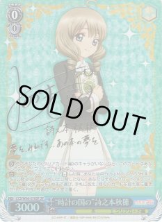 CCS/W66】カードキャプターさくら クリアカード編ヴァイス CCS/W66】カードキャプターさくら クリアカード編ヴァイス