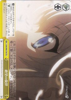 WS】“青春の行方”友利 奈緒【TD】CHA/W40-T08ヴァイスシュヴァルツ
