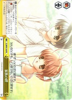 WS】仲良し夫婦 渚&朋也【PR】CL/WE07-78ヴァイスシュヴァルツ WS】仲良し夫婦 渚&朋也【PR】CL/WE07-78ヴァイスシュヴァルツ