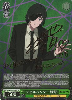 Amazon.co.jp: ヴァイスシュヴァルツ チェンソーマン デビル