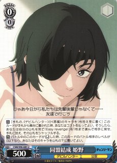 青春コンプレックス 後藤ひとり(BB-BTR-012SR) | SR | ドラゴン