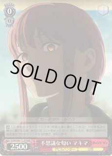 WS】不思議な匂い マキマ【RRR】CSM/S96-T11Rヴァイスシュヴァルツ 