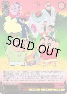 CS/S114】映画クレヨンしんちゃんヴァイスシュヴァルツ