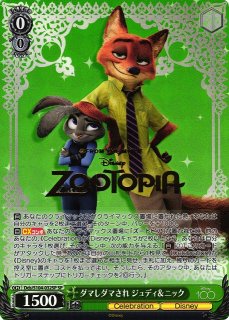 D--/S104】Disney100ヴァイスシュヴァルツ：シュヴァルツサイド
