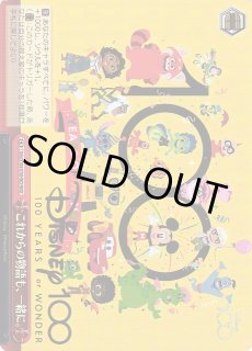 D--/S104】Disney100ヴァイスシュヴァルツ：シュヴァルツサイド