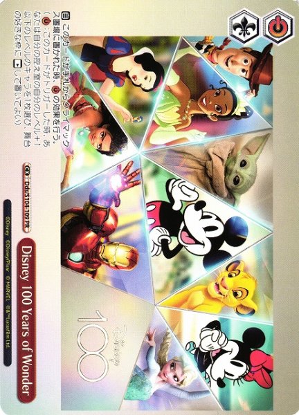 画像1: 【WS】Disney 100 Years of Wonder【PR】Dds/S104-109 (1)