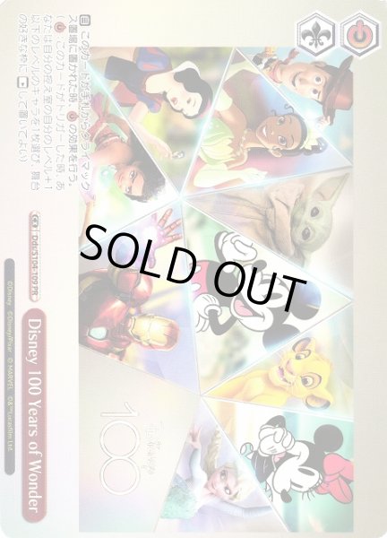画像1: 【WS】Disney 100 Years of Wonder【PR】DdS/S104-109 (1)